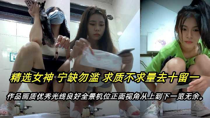 厕所偷拍只发精品流出某系列顶级新品全景厕拍呆萌眼镜娘极品大长腿高